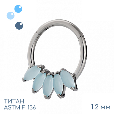 Кольцо-кликер 5K Iris Moonstone 1.2 мм (16 G)